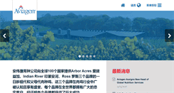 Desktop Screenshot of cn.aviagen.com